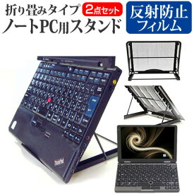 ＼0と5のつく日はP10倍／ FFF SMART LIFE CONNECTED MAL-FWTVPCM1 [8インチ] 機種用 ノートPCスタンド メッシュ製 折り畳み 放熱 6段階調整 メール便送料無料