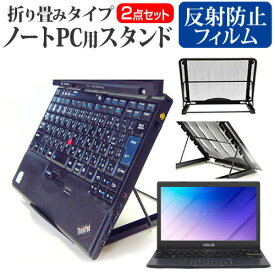 ＼25日はポイント10倍!!／ ASUS E210MA [11.6インチ] 機種用 ノートPCスタンド メッシュ製 折り畳み 放熱 6段階調整 メール便送料無料