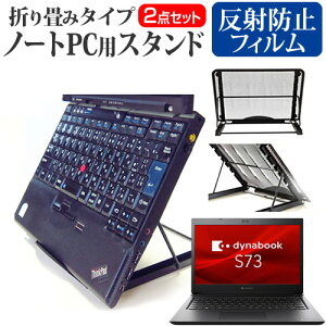 dynabook S73/HS [13.3C`] X^h ܂ݎ m[gp\R m[gPC X^h M 6iK  ˖h~ tیtB Zbg [֑ jgs bgt ݊i
