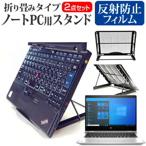 HP ProBook x360 435 G8 2021N [13.3C`] X^h ܂ݎ m[gp\R m[gPC X^h M 6iK  ˖h~ tیtB Zbg [֑ jgs bgt ݊i