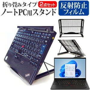 Lenovo ThinkPad X1 Nano 2021N [13C`] X^h ܂ݎ m[gp\R m[gPC X^h M 6iK  ˖h~ tیtB Zbg [֑ jgs bgt ݊i