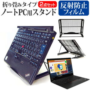 Lenovo ThinkPad X13 Gen 1 2021N [13.3C`] X^h ܂ݎ m[gp\R m[gPC X^h M 6iK  ˖h~ tیtB Zbg [֑ jgs bgt ݊i