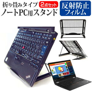Lenovo ThinkPad X13 Yoga Gen 1 2022N [13.3C`] X^h ܂ݎ m[gp\R m[gPC X^h M 6iK  ˖h~ tیtB Zbg [֑ jgs bgt ݊i