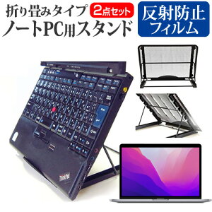 Apple MacBook Pro 2022N [13.3C`] X^h ܂ݎ m[gp\R m[gPC X^h M 6iK  ˖h~ tیtB Zbg [֑ mcb bgt ݊i