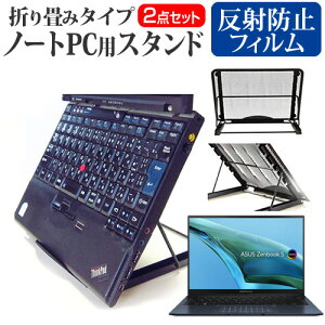 ASUS Zenbook S 13 Flip OLED [13.3C`] X^h ܂ݎ m[gp\R m[gPC X^h M 6iK  ˖h~ tیtB Zbg [֑ jgs bgt ݊i