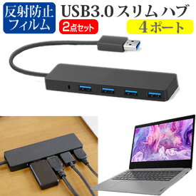 ＼20日は最大ポイント5倍!!／ CHUWI GemiBook [13インチ] USB3.0 スリム4ポート ハブ 高速 超薄型 コンパクト 軽量 と 反射防止 液晶保護フィルム セット メール便送料無料