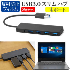 ＼スーパーSALE 開催中／ Dell Latitude 7420 2022年版 [14インチ] USB3.0 スリム4ポート ハブ 高速 超薄型 コンパクト 軽量 と 反射防止 液晶保護フィルム セット メール便送料無料