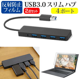 ＼25日はポイント10倍!!／ パナソニック レッツノートQR4 CF-QR4RDRAS [12.4インチ] USB3.0 スリム4ポート ハブ 高速 超薄型 コンパクト 軽量 と 反射防止 液晶保護フィルム セット メール便送料無料