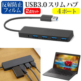 ＼スーパーSALE 開催中／ Dell Inspiron 13 Core Ultra 7 2024年版 [13.3インチ] USB3.0 スリム4ポート ハブ 高速 超薄型 コンパクト 軽量 と 反射防止 液晶保護フィルム セット メール便送料無料