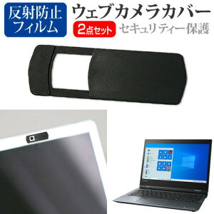 dynabook VZ82/P [12.5C`] @p EFuJJo[  ˖h~ tیtB Zbg [֑ jgs bgt ݊i