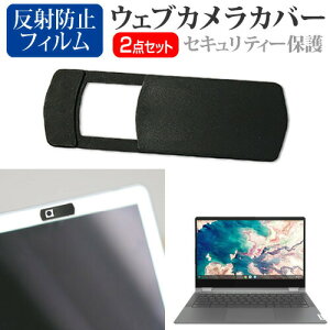 Lenovo IdeaPad Flex 550i Chromebook N[ubN 2020N [13.3C`] @p EFuJJo[  ˖h~ tیtB Zbg [֑ jgs bgt ݊i