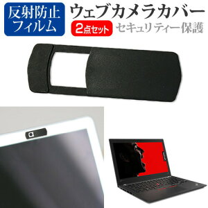 Lenovo ThinkPad X280 2020N [12.5C`] @p EFuJJo[  ˖h~ tیtB Zbg [֑ jgs bgt ݊i