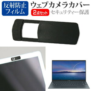 ASUS ZenBook 14 UM425IA [14C`] @p EFuJJo[  ˖h~ tیtB Zbg [֑ jgs bgt ݊i