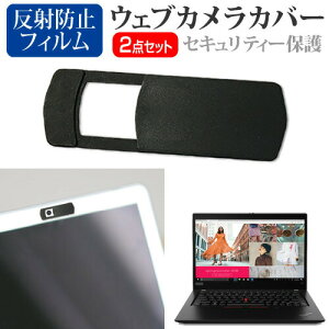 Lenovo ThinkPad X390 2020N [13.3C`] @p EFuJJo[  ˖h~ tیtB Zbg [֑ jgs bgt ݊i