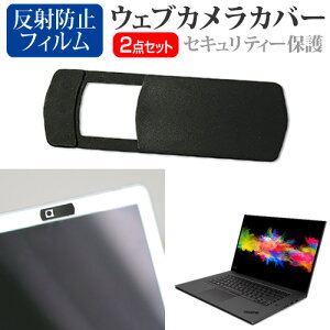Lenovo ThinkPad P1 Gen 3 2021N [15.6C`]@p EFuJJo[  ˖h~ tیtB Zbg [֑ jgs bgt ݊i