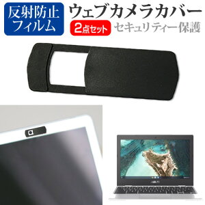 ASUS Chromebook CX1(CX1100) [11.6C`]@p EFuJJo[  ˖h~ tیtB Zbg [֑ jgs bgt ݊i