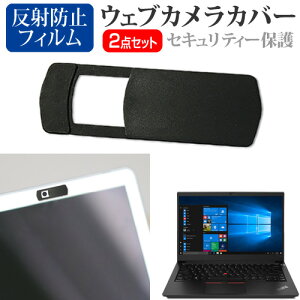 Lenovo ThinkPad E14 Gen 2 2021N [14C`] EFuJ Jo[ XCh ^ Bh~ vCoV[ی  ˖h~ tیtB Zbg [֑ jgs bgt ݊i
