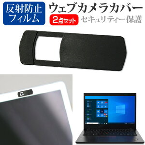 Lenovo ThinkPad L14 Gen 1 2021N [14C`] EFuJ Jo[ XCh ^ Bh~ vCoV[ی  ˖h~ tیtB Zbg [֑ jgs bgt ݊i
