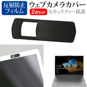 Lenovo ThinkBook 13s Gen 2 2021N [13.3C`] EFuJ Jo[ XCh ^ Bh~ vCoV[ی  ˖h~ tیtB Zbg [֑ jgs bgt ݊i