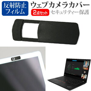 Lenovo ThinkPad T14 Gen 2 AMD 2021N [14C`] EFuJ Jo[ XCh ^ Bh~ vCoV[ی  ˖h~ tیtB Zbg [֑ jgs bgt ݊i