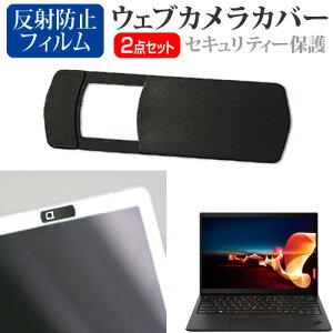 Lenovo ThinkPad X1 Nano Gen 1 2021N [13C`] EFuJ Jo[ XCh ^ Bh~ vCoV[ی  ˖h~ tیtB Zbg [֑ jgs bgt ݊i