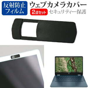 _X[p[SALE5őP13{!!^ HP Chromebook x360 14b-cb0000 V[Y 2021N [14C`] EFuJ Jo[ XCh ^ Bh~ vCoV[ی  ˖h~ tیtB Zb