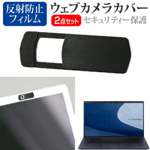 ASUS ExpertBook B9 B9400 [14C`] EFuJ Jo[ XCh ^ Bh~ vCoV[ی  ˖h~ tیtB Zbg [֑ jgs bgt ݊i
