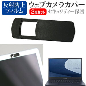 ASUS ExpertBook B5 [13.3C`] EFuJ Jo[ XCh ^ Bh~ vCoV[ی  ˖h~ tیtB Zbg [֑