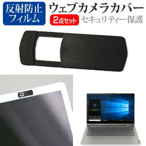 Lenovo ThinkBook 14s Yoga 2021N [14C`] EFuJ Jo[ XCh ^ Bh~ vCoV[ی  ˖h~ tیtB Zbg [֑ jgs bgt ݊i