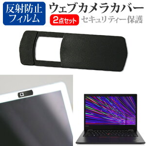 Lenovo ThinkPad L13 Gen 2 2021N [13.3C`] EFuJ Jo[ XCh ^ Bh~ vCoV[ی  ˖h~ tیtB Zbg [֑ jgs bgt ݊i