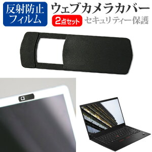 Lenovo ThinkPad X1 Carbon Gen 8 2021N [14C`] EFuJ Jo[ XCh ^ Bh~ vCoV[ی  ˖h~ tیtB Zbg [֑ jgs bgt ݊i