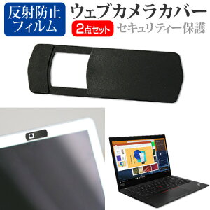 Lenovo ThinkPad X13 Gen 1 2021N [13.3C`] EFuJ Jo[ XCh ^ Bh~ vCoV[ی  ˖h~ tیtB Zbg [֑ jgs bgt ݊i