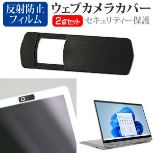 Lenovo IdeaPad Flex 550i 14^ 2022N [14C`] EFuJ Jo[ XCh ^ Bh~ vCoV[ی  ˖h~ tیtB Zbg [֑ jgs bgt ݊i