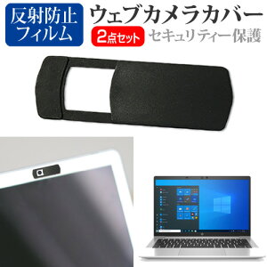 HP ProBook 635 Aero G8/CT Notebook PC 2022N [13.3C`] EFuJ Jo[ XCh ^ Bh~ vCoV[ی  ˖h~ tیtB Zbg [֑