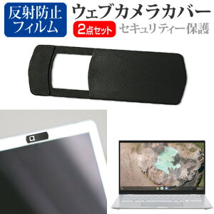 _X[p[SALE5őP13{!!^ ASUS Chromebook C425TA [14C`] EFuJ Jo[ XCh ^ Bh~ vCoV[ی  ˖h~ tیtB Zbg [֑ jg