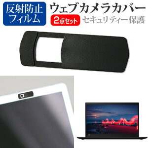 Lenovo ThinkPad X1 Carbon Gen 8 2022N [14C`] EFuJ Jo[ XCh ^ Bh~ vCoV[ی  ˖h~ tیtB Zbg [֑ jgs bgt ݊i