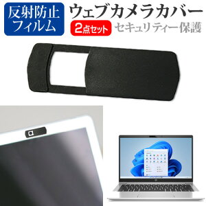 HP ProBook 430 G8/CT Notebook PC 2022N [13.3C`] EFuJ Jo[ XCh ^ Bh~ vCoV[ی  ˖h~ tیtB Zbg [֑ jgs bgt ݊i