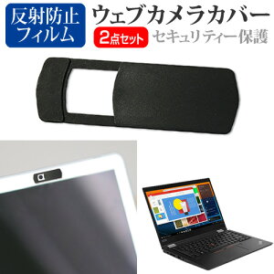 Lenovo ThinkPad X13 Yoga Gen 1 2022N [13.3C`] EFuJ Jo[ XCh ^ Bh~ vCoV[ی  ˖h~ tیtB Zbg [֑ jgs bgt ݊i