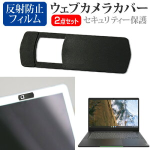 Lenovo IdeaPad Slim 560i Chromebook 2021N [14C`] EFuJ Jo[ XCh ^ Bh~ vCoV[ی  ˖h~ tیtB Zbg [֑
