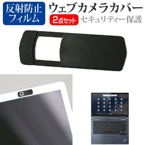 Lenovo ThinkPad C13 Yoga Chromebook 2022N [13.3C`] EFuJ Jo[ XCh ^ Bh~ vCoV[ی  ˖h~ tیtB Zbg [֑ jgs bgt ݊i