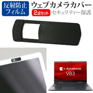dynabook VV[Y V83/HS [13.3C`] EFuJ Jo[ XCh ^ Bh~ vCoV[ی  ˖h~ tیtB Zbg [֑ jgs bgt ݊i