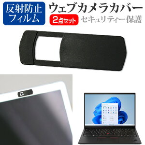 Lenovo ThinkPad X1 Nano Gen 1 2022N [13C`] EFuJ Jo[ XCh ^ Bh~ vCoV[ی  ˖h~ tیtB Zbg [֑ jgs bgt ݊i