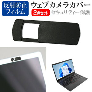 Lenovo ThinkPad E14 Gen 4 2022N [14C`] EFuJ Jo[ XCh ^ Bh~ vCoV[ی  ˖h~ tیtB Zbg [֑ jgs bgt ݊i