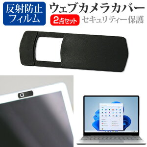 }CN\tg Surface Laptop Go 2 2022N [12.4C`] EFuJ Jo[ XCh ^ Bh~ vCoV[ی  ˖h~ tیtB Zbg [֑ jgs bgt ݊i