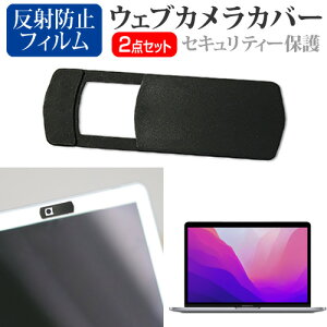 Apple MacBook Pro 2022N [13.3C`] EFuJ Jo[ XCh ^ Bh~ vCoV[ی  ˖h~ tیtB Zbg [֑ mcb bgt ݊i
