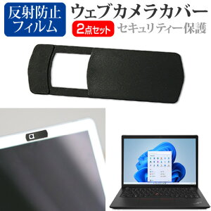 Lenovo ThinkPad X13 Gen 3 2022N [13.3C`] EFuJ Jo[ XCh ^ Bh~ vCoV[ی  ˖h~ tیtB Zbg [֑ jgs bgt ݊i