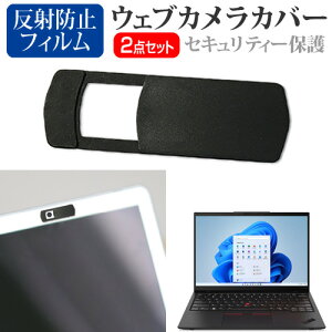 Lenovo ThinkPad X1 Nano Gen 2 2022N [13C`] EFuJ Jo[ XCh ^ Bh~ vCoV[ی  ˖h~ tیtB Zbg [֑ jgs bgt ݊i