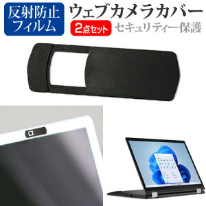 Lenovo ThinkPad L13 Yoga Gen 3 2022N [13.3C`] EFuJ Jo[ XCh ^ Bh~ vCoV[ی  ˖h~ tیtB Zbg [֑ jgs bgt ݊i