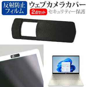 HP Pavilion Plus 14-eh0000 V[Y 2022N [14C`] EFuJ Jo[ XCh ^ Bh~ vCoV[ی  ˖h~ tیtB Zbg [֑ jgs bgt ݊i