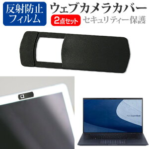 ASUS ExpertBook B9 B9400CBA [14C`] EFuJ Jo[ XCh ^ Bh~ vCoV[ی  ˖h~ tیtB Zbg [֑ jgs bgt ݊i